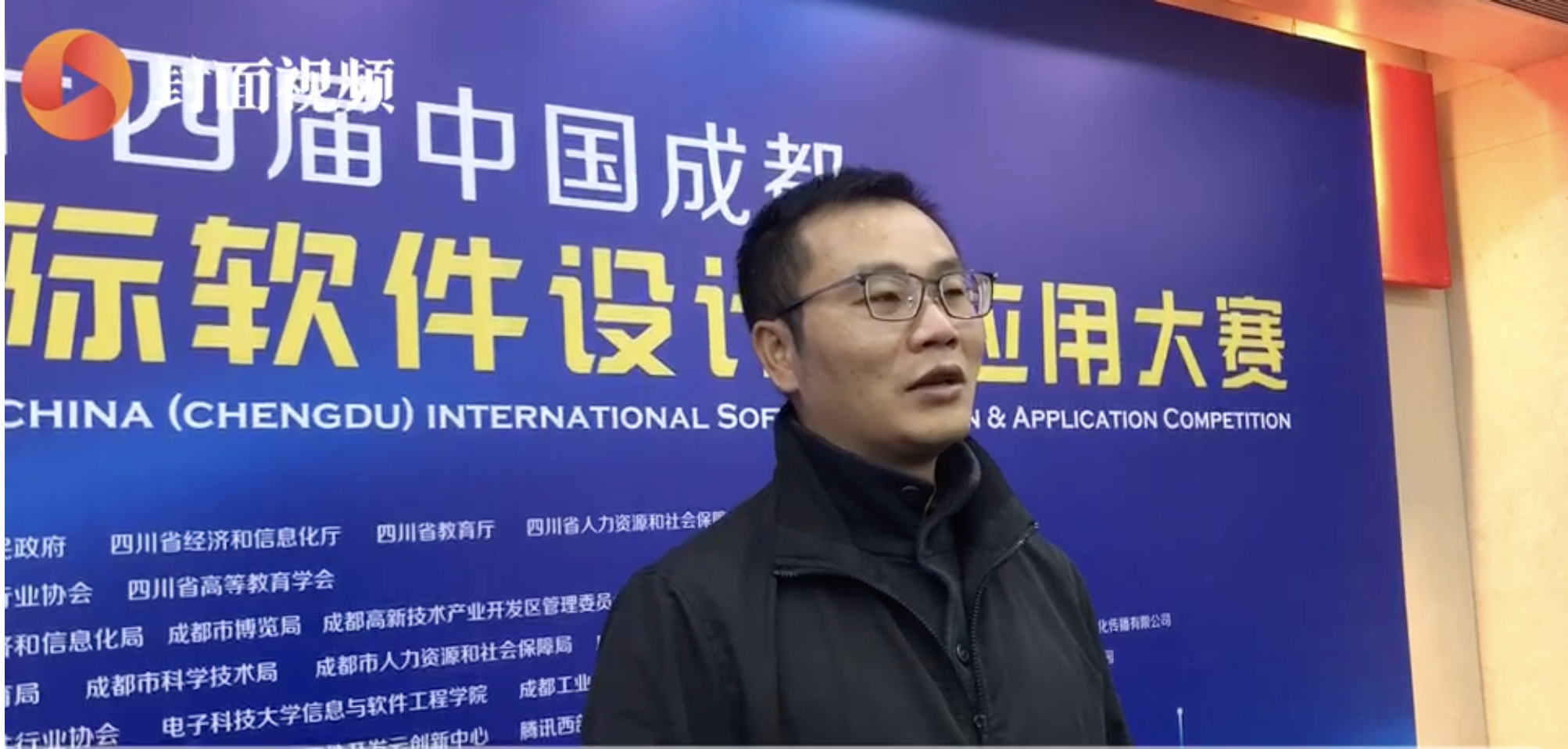 第十四届中国成都国际软件设计与应用大赛启动会视频