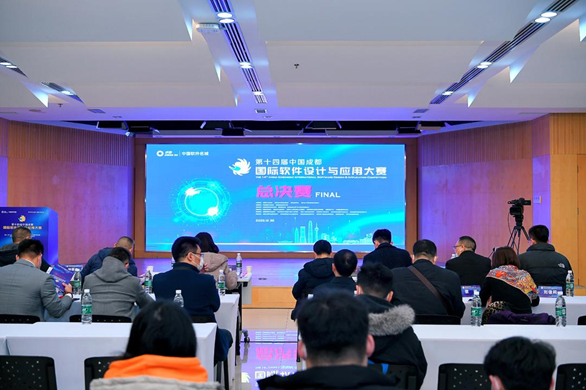 第十四届中国成都国际软件设计与应用大赛 总决赛成功举行获奖名单公布！