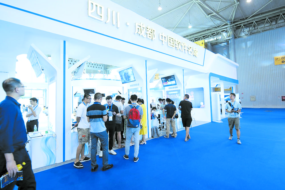 2020第二届“蓉贝”软件人才大会暨第十八届中国国际软件合作洽谈会直播地址发布