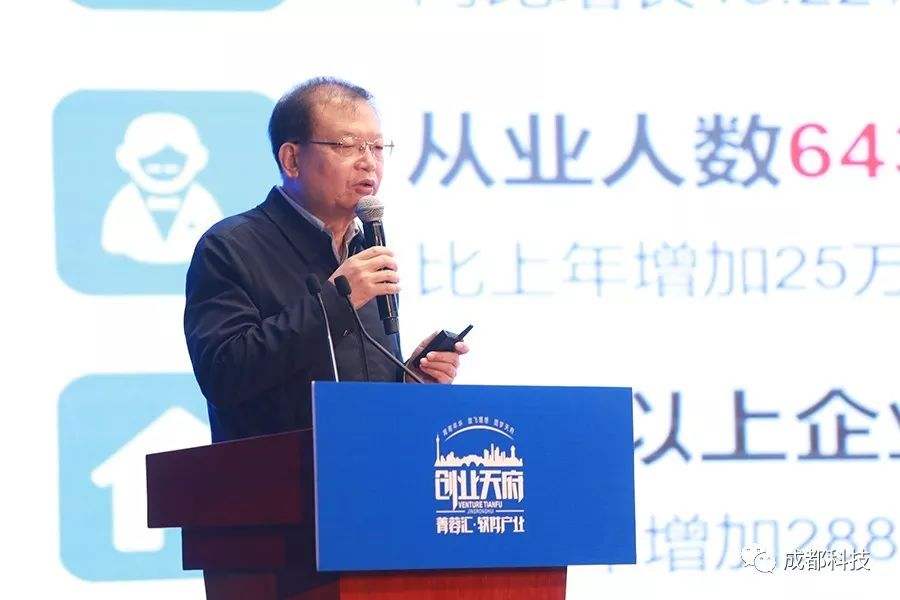 成都市“蓉贝”软件人才评定办法（暂行）文件解读
