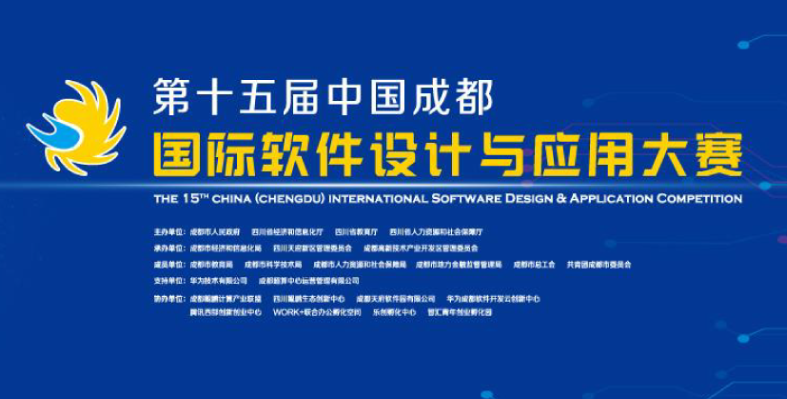 第十五届软件大赛奖项设置
