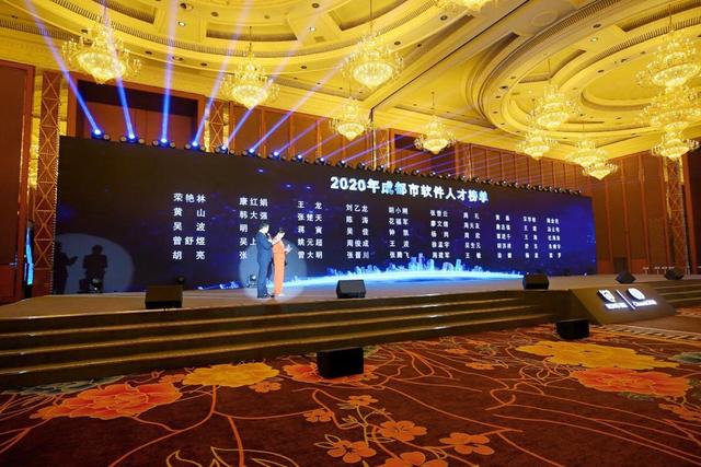618位“蓉贝”软件人才！2020年成都市软件人才榜单公布