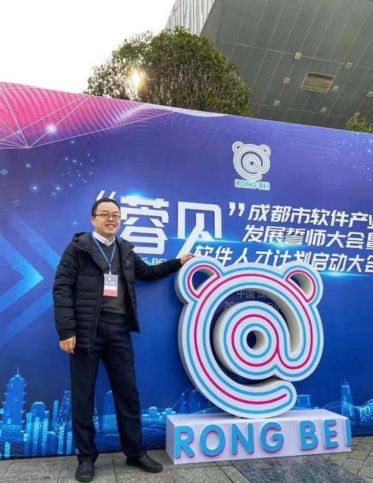 首批“蓉贝”软件人才李万林：做安全便捷的多功能IC芯片卡应用