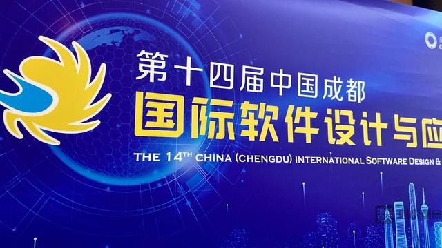 成都市经信局等9部门关于印发第十四届中国成都国际软件设计与应用大赛工作方案的通知