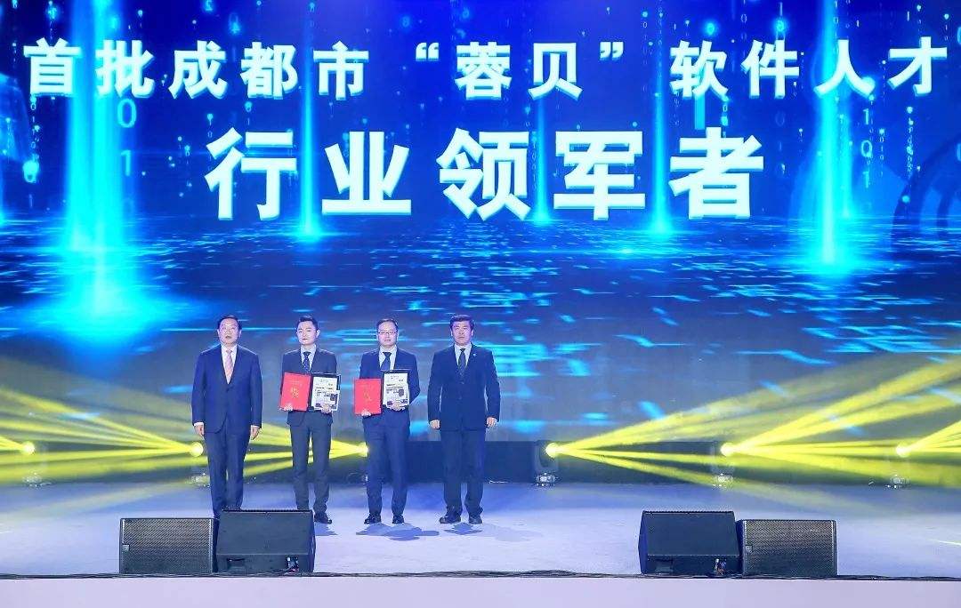 “蓉贝”软件人才评估总汇