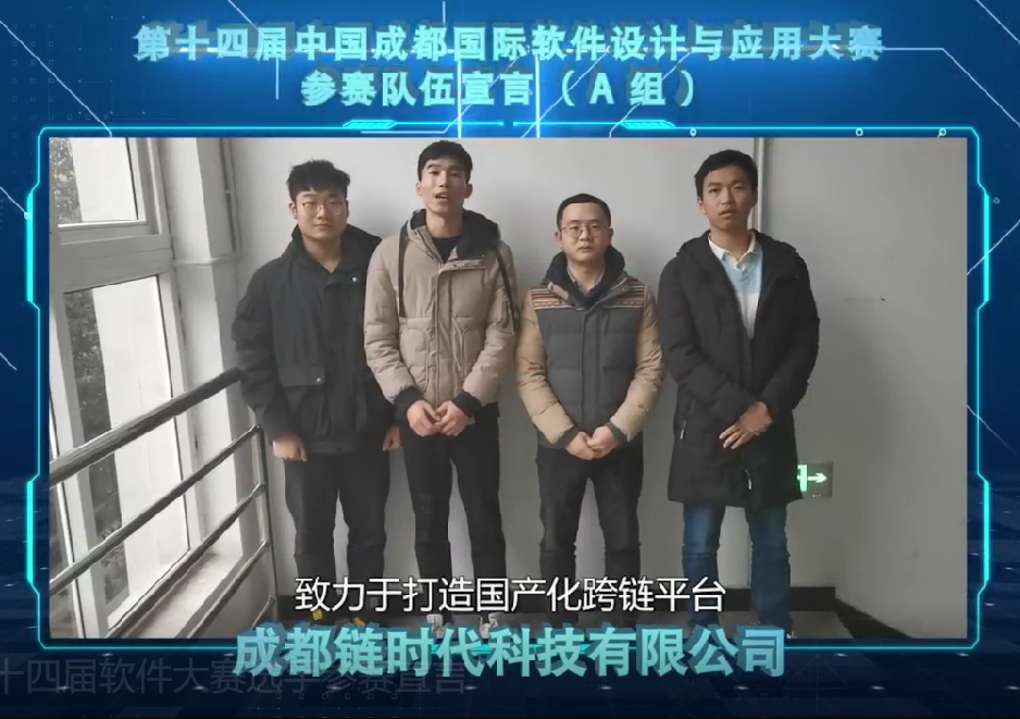 第十四届软件大赛选手参赛宣言一览