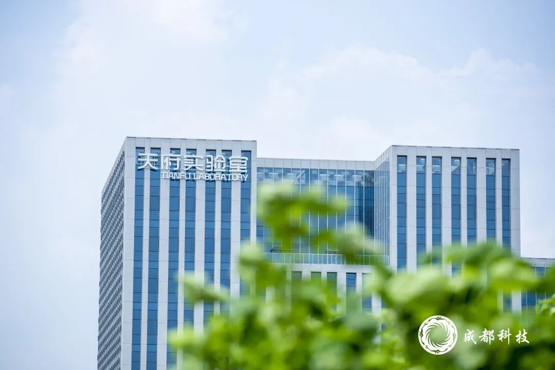 【软件和信息技术服务业】支持天府实验室建设发展，四川拟出台18条支持措施！