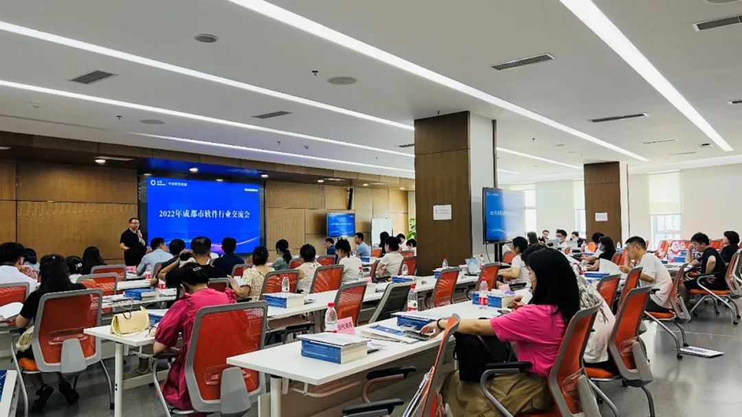 市软协第五届会员代表大会第四次会议暨成都市软件行业交流会成功举办