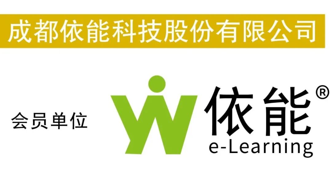 会员报道 | 依能科技——科技赋能，造智慧教学与管理