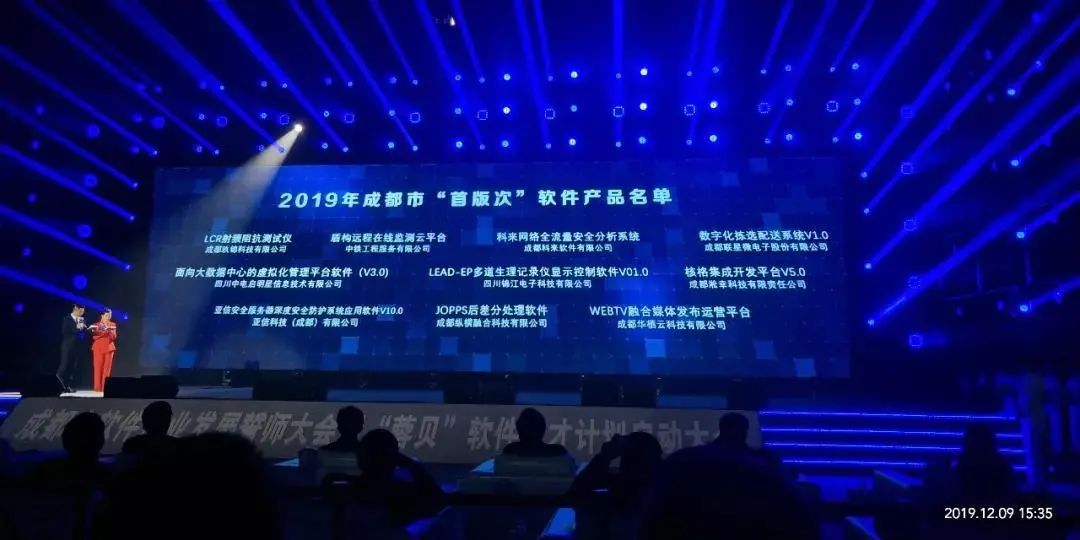 【蓉企】淞幸科技：以制造思维破题规模化软件生产