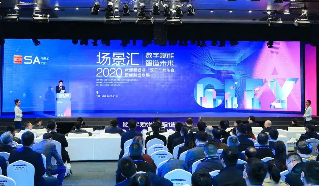 “双百”清单发布！成都加速融入全球智能制造产业创新趋势！