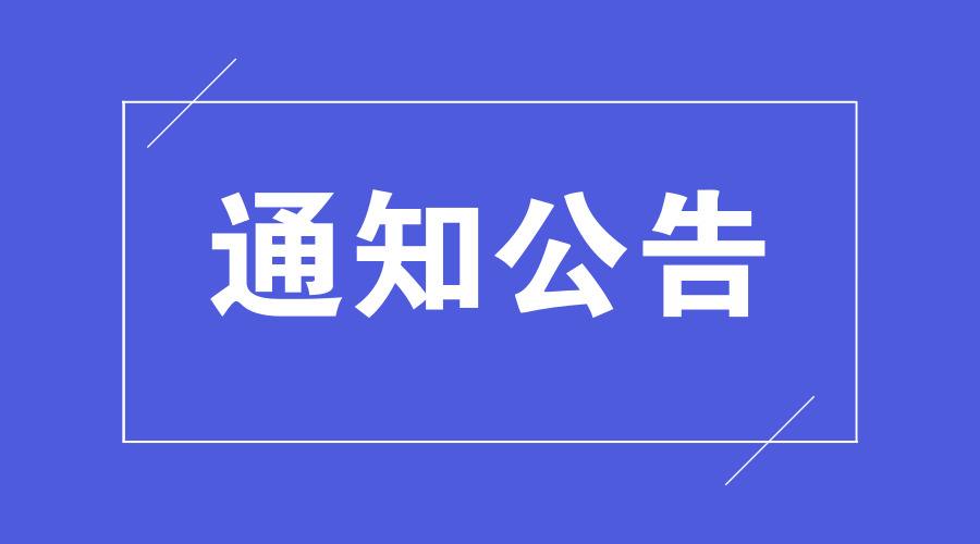 工信部公布2022年团体标准应用示范项目名单