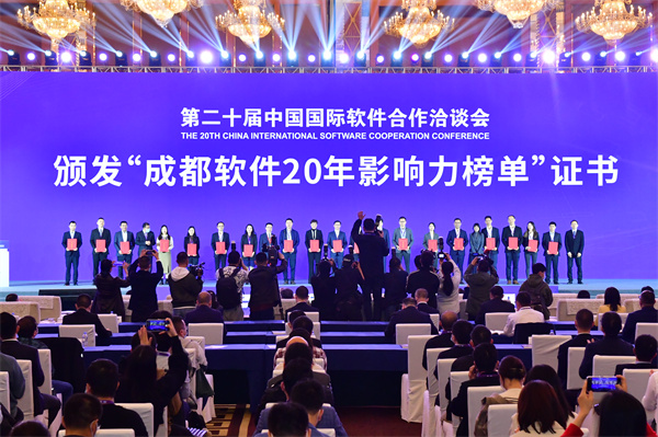 成都市软件行业协会秘书长程宏：“名会”让世界共享成都软件产业发展红利  