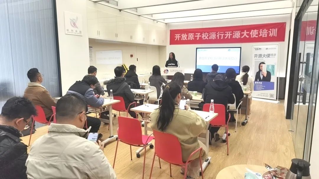 校源行 | 开放原子校源行开源大使培训（第六期）顺利举办~