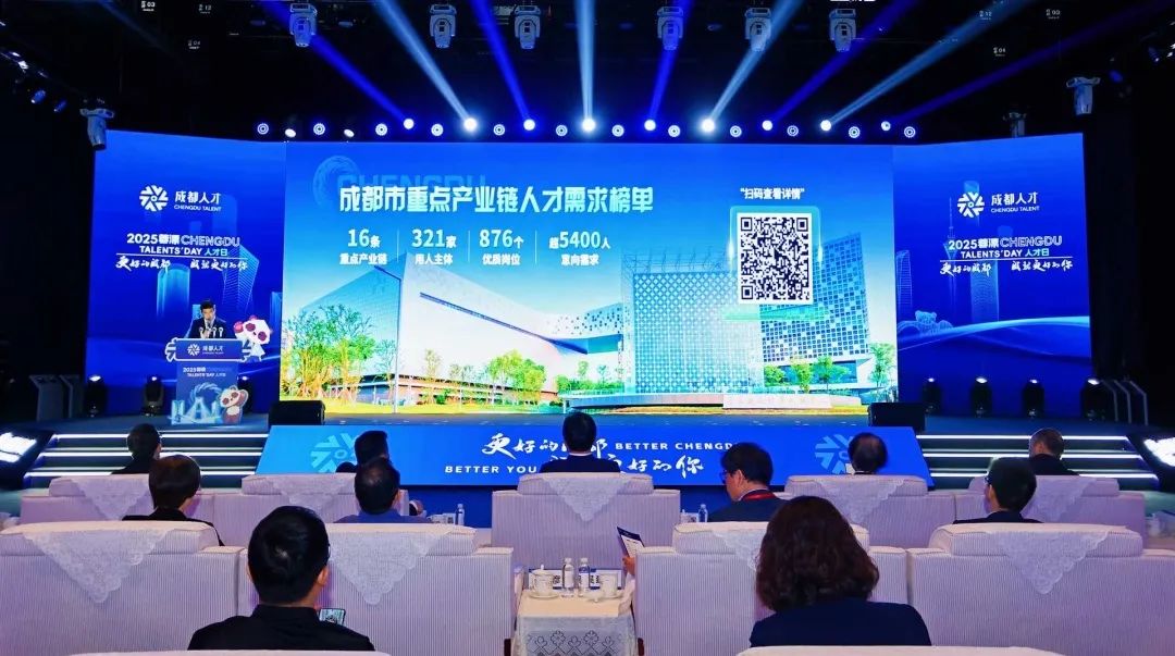 年薪可达100万元！成都发布重点产业人才需求榜单