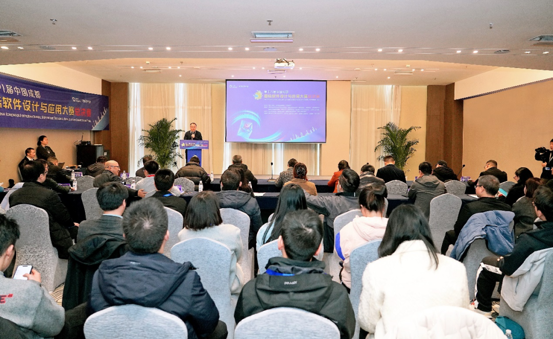 赛事驱动、需求牵引！第十八届中国成都国际软件设计与应用大赛总决赛圆满落幕